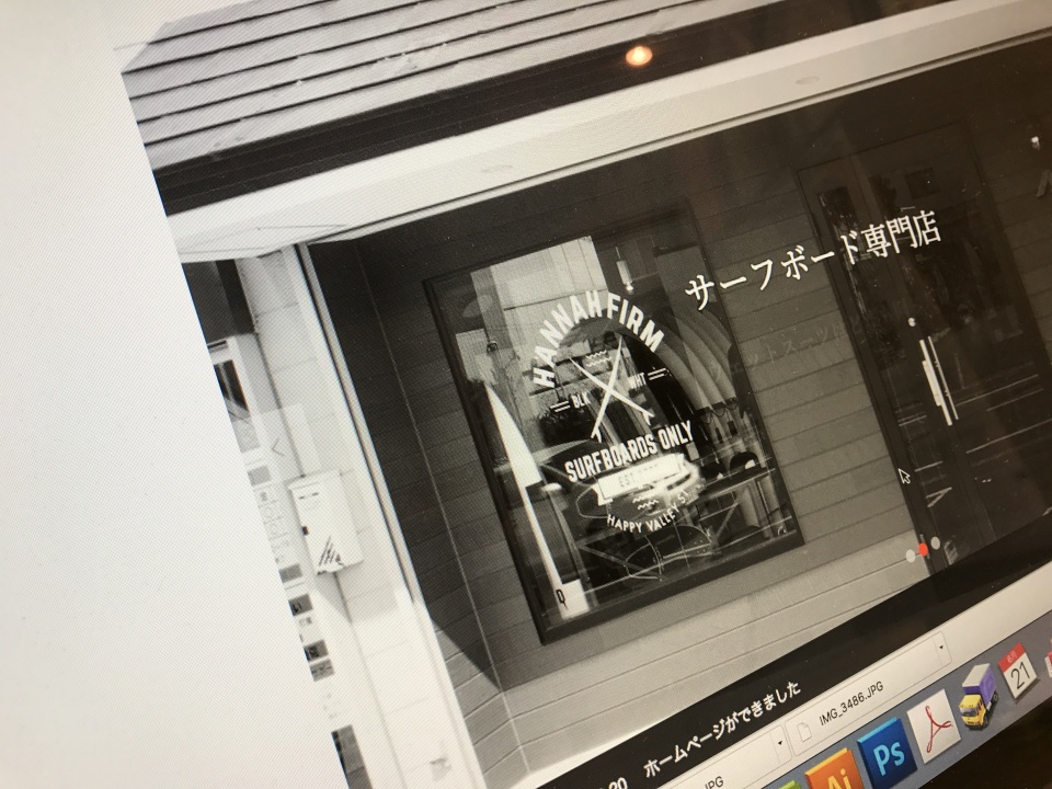 サーフボード専門店のウェブサイト
